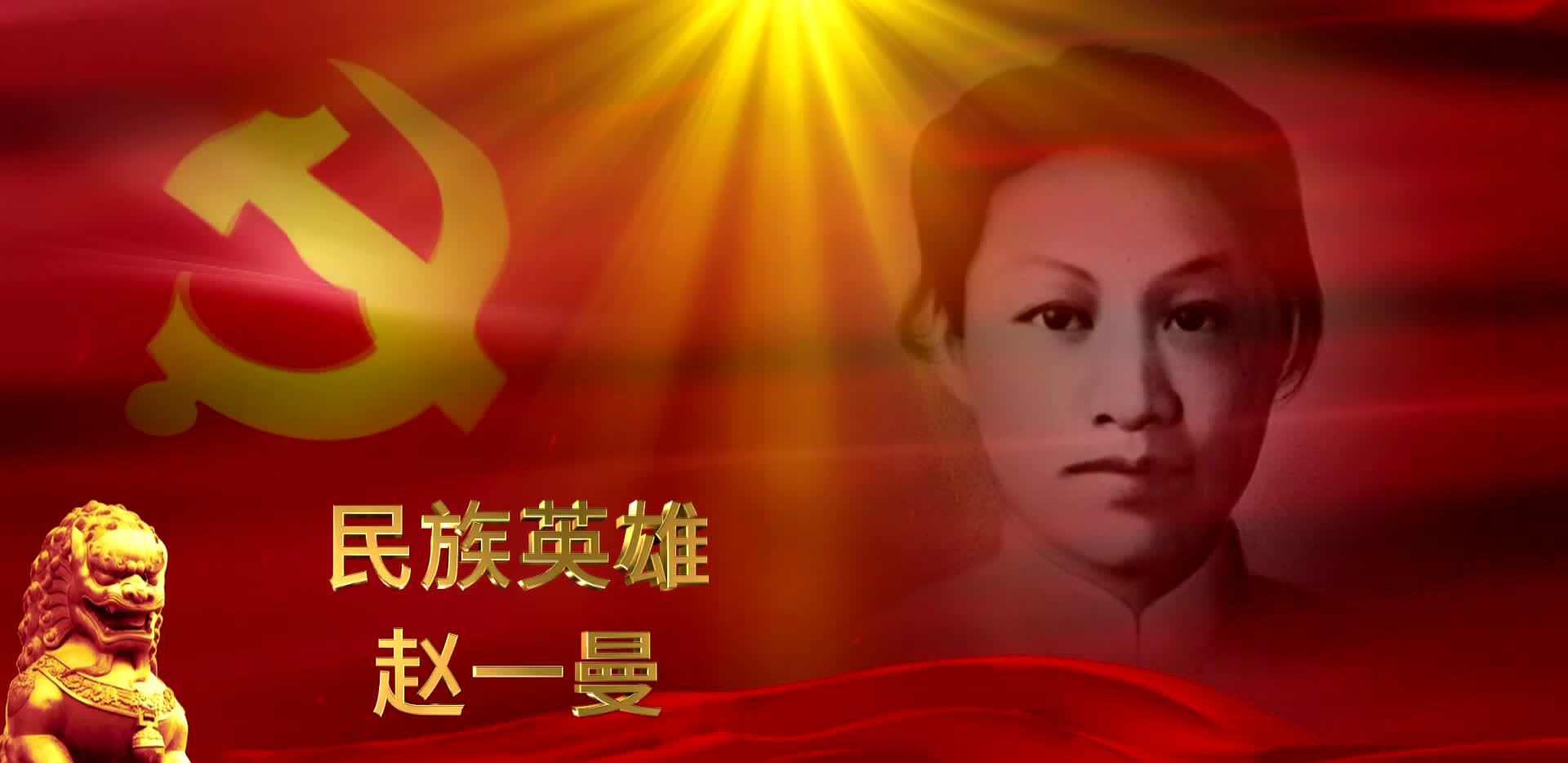 红色文化空间引领 社区治理创新